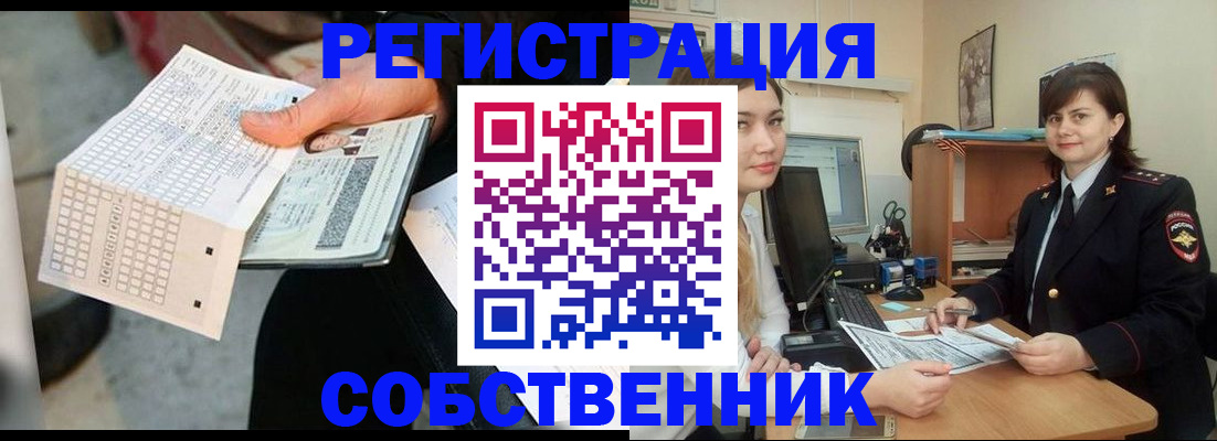 временная регистрация адрес в Нововоронеже